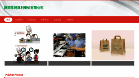 What Sxtat.cn website looked like in 2023 (This year)