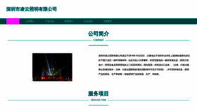 What Szzhanhong.cn website looked like in 2023 (This year)
