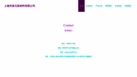 What Srmzy543.cn website looked like in 2023 (This year)
