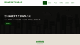 What Suwhgho.cn website looked like in 2023 (This year)