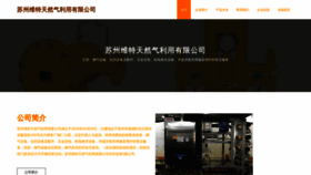 What Suv695.cn website looked like in 2023 (This year)