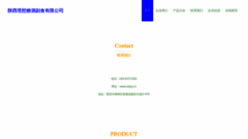 What Sxtpq.cn website looked like in 2023 (This year)