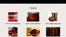 What Sxcci.cn website looked like in 2023 (This year)