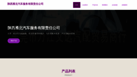 What Sxwws.cn website looked like in 2023 (This year)