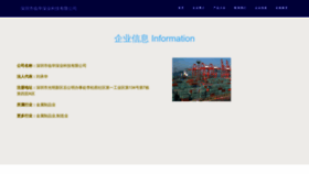 What Szyunjue.cn website looked like in 2023 (This year)