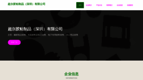 What Szxifu.cn website looked like in 2023 (This year)