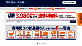 What Starpartsjapan.com website looked like in 2023 (This year)