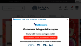 What Scolar.jp website looked like in 2023 (This year)