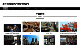 What Snquuuj.cn website looked like in 2023 (This year)
