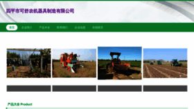 What Sparkesp.cn website looked like in 2023 (This year)