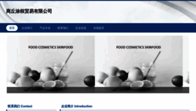 What Sqxttvh.cn website looked like in 2023 (This year)