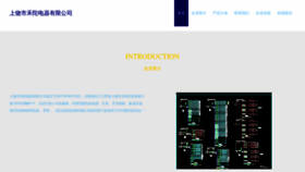 What Srhetou.cn website looked like in 2023 (This year)