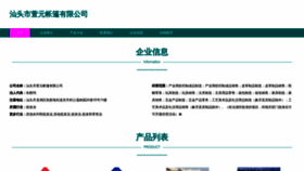 What Starxuan.cn website looked like in 2023 (This year)