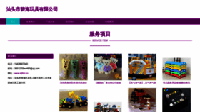 What Stjtbhi.cn website looked like in 2023 (This year)