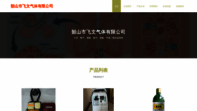 What Sssqfw.cn website looked like in 2023 (This year)
