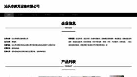 What Stlzpfi.cn website looked like in 2023 (This year)