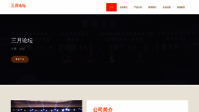 What Ssyyyy.cn website looked like in 2023 (This year)