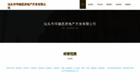 What Steam-kids.cn website looked like in 2023 (This year)