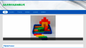 What Stsjdw.cn website looked like in 2023 (This year)