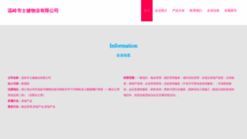 What Sushijian.cn website looked like in 2023 (This year)
