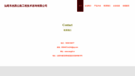 What Swqgtil.cn website looked like in 2023 (This year)