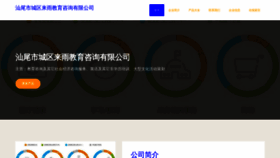 What Svzgkxo.cn website looked like in 2023 (This year)