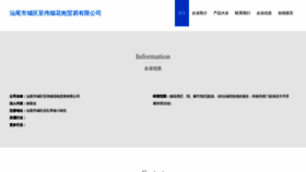 What Swxnmov.cn website looked like in 2023 (This year)