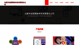What Swqhoxa.cn website looked like in 2023 (This year)