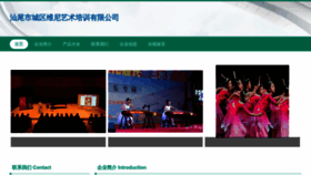 What Swsbxw.cn website looked like in 2023 (This year)