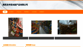 What Sxbaoji.cn website looked like in 2023 (This year)