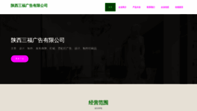 What Sxawt.cn website looked like in 2023 (This year)