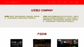 What Sxkqn.cn website looked like in 2023 (This year)