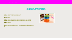 What Sxshangnong.cn website looked like in 2023 (This year)