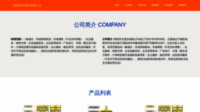 What Sxxijie.cn website looked like in 2023 (This year)