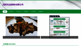 What Syaoc.cn website looked like in 2023 (This year)