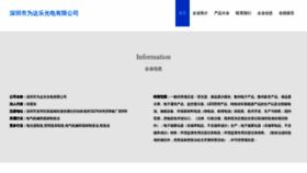 What Szmomai.cn website looked like in 2023 (This year)