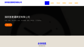 What Szmaoyi.cn website looked like in 2023 (This year)