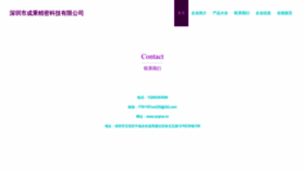 What Szsjnw.cn website looked like in 2023 (This year)
