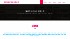 What Szpusi.cn website looked like in 2023 (This year)