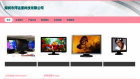 What Szjuou.cn website looked like in 2023 (This year)