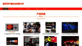 What Szsqdw.cn website looked like in 2023 (This year)