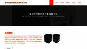 What Szshijie.cn website looked like in 2023 (This year)