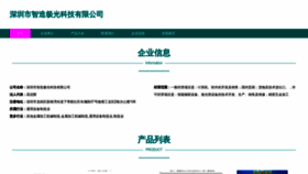What Szvwu.cn website looked like in 2023 (This year)