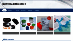 What Szyundian.cn website looked like in 2023 (This year)