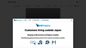 What Sosfp.jp website looked like in 2023 (This year)