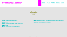 What Spaceof.cn website looked like in 2023 (This year)