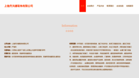 What Srqdxnm.cn website looked like in 2023 (This year)