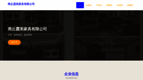 What Sqxm23.cn website looked like in 2023 (This year)