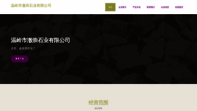 What Suichechong.cn website looked like in 2023 (This year)