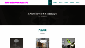 What Softpays.cn website looked like in 2023 (This year)